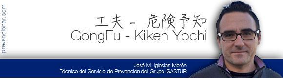 banner-gongfu